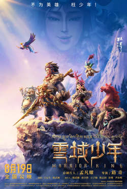 雪域少年高清播放