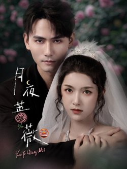 美妞