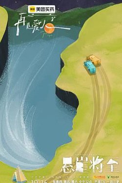 再见爱人 第五季高清播放