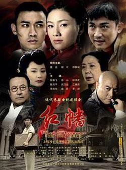 红幡高清播放