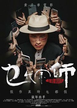 乜代宗师高清播放