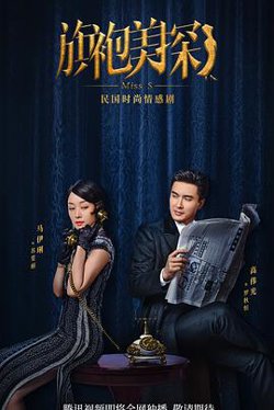 旗袍美探在线观看