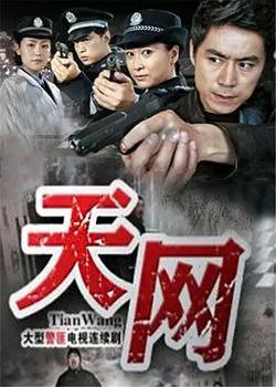 天网高清播放