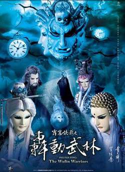霹雳侠影之轰动武林高清播放