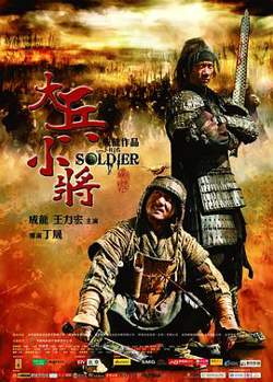 大兵小将高清播放