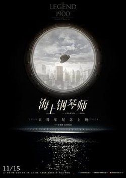 海上钢琴师[预告片]高清播放