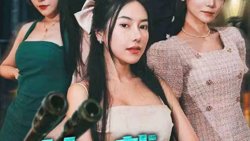 女总裁的贴身特助高清播放