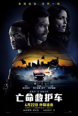 亡命救护车高清播放