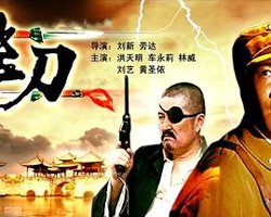飞刀高清播放
