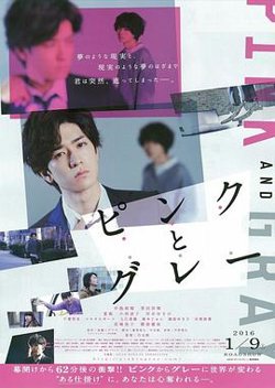 粉与灰高清播放