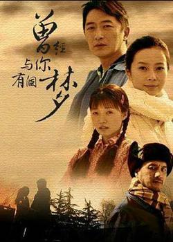 曾经与你有个梦在线观看
