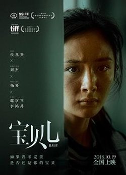 宝贝儿高清播放