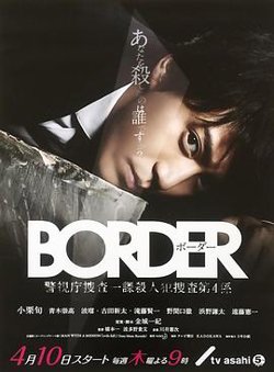 BORDER高清播放