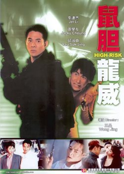 鼠胆龙威【影视解说】高清播放