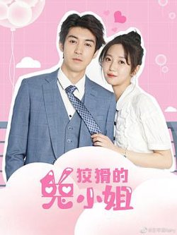 狡猾的兔小姐高清播放