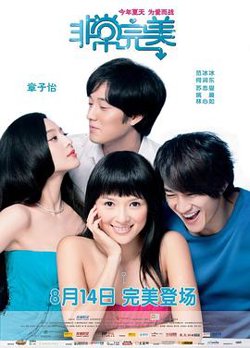 非常完美高清播放