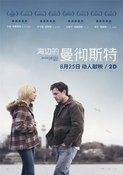 海边的曼切斯特【影视解说】高清播放
