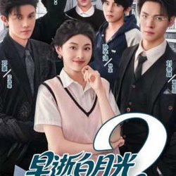 早逝白月光穿十一年后成全家福星2高清播放
