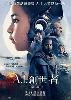 AI创始者【影视解说】在线观看