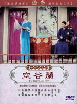 空谷兰在线观看