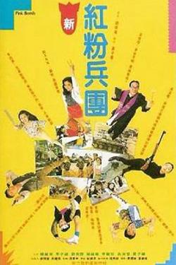 人生得意衰尽欢国语在线观看