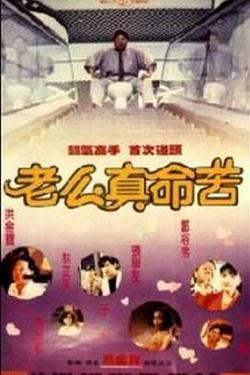 黐线枕边人在线观看