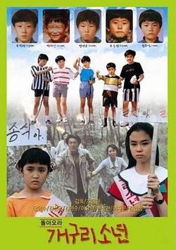 青蛙少年在线观看