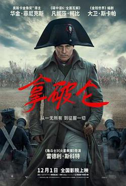 拿破仑[预告片]在线观看