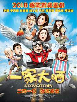 一家大晒高清播放