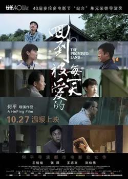 回到被爱的每一天【影视解说】高清播放