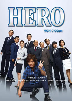 律政英雄2014在线观看