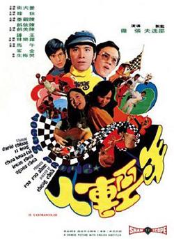 年轻人高清播放