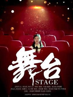 舞台高清播放