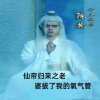 仙帝归来之老婆拔了我的氧气管高清播放