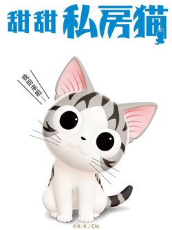甜甜私房猫第三季普通话版高清播放