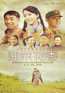 油菜花香高清播放