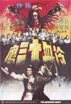冷血十三鹰粤语高清播放