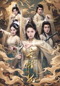 改修无情道后师兄们哭着求原谅高清播放
