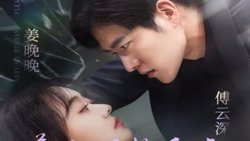 姜小姐的反击高清播放