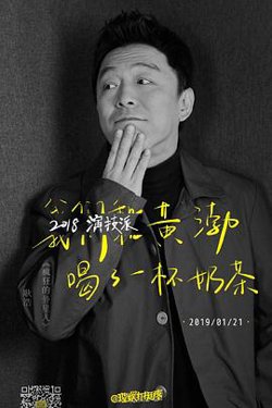 2018演技派在线观看