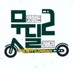 Special Delivery在线观看
