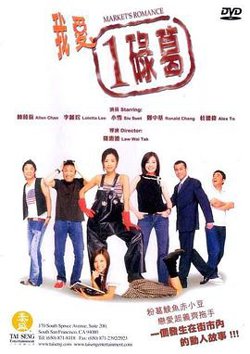 我爱一碌葛高清播放