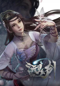 流星幻剑高清播放