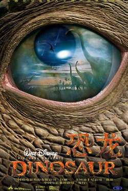 恐龙在线观看