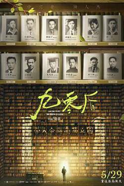 九零后高清播放
