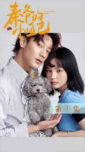 秦爷的小哑妻在线观看