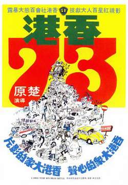 香港73高清播放