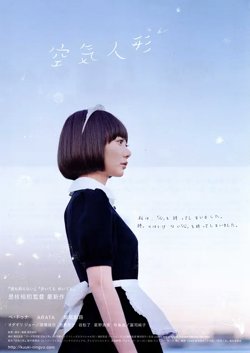 空气人偶【影视解说】高清播放