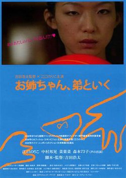 弟弟也一起去吧在线观看