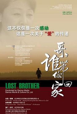哥哥，谁带你回家在线观看